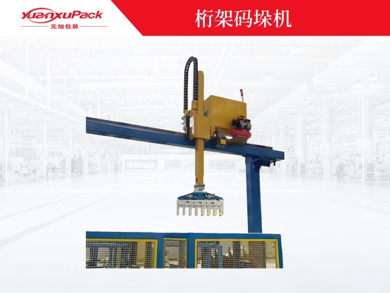 桁架碼垛機(jī),碼垛機(jī)器人廠(chǎng)家