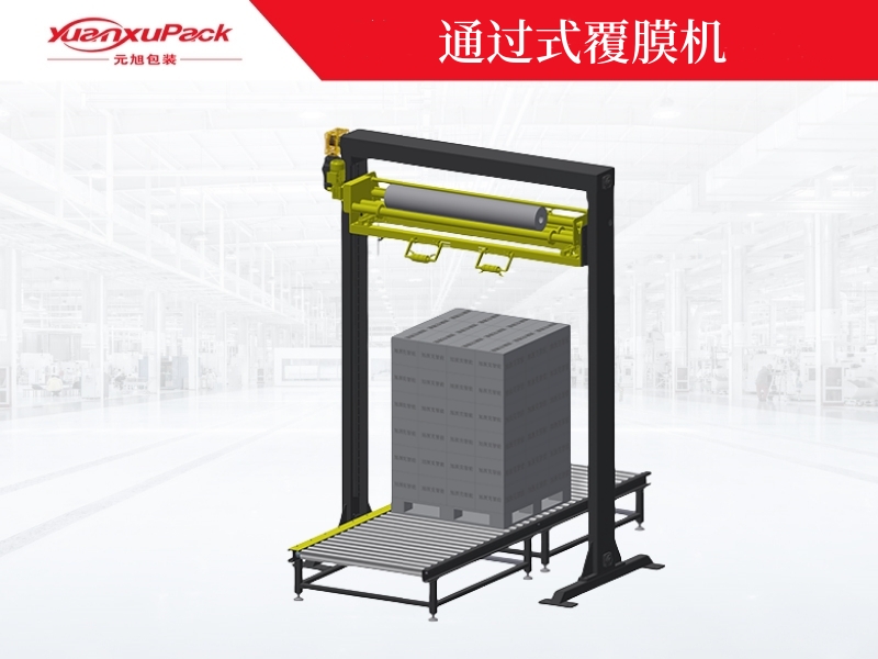 通過(guò)式覆膜機(jī)YK-1700FMT,頂部覆膜機(jī),纏膜打