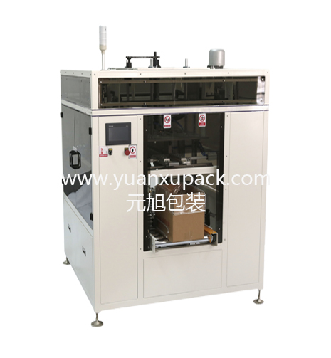 全自動(dòng)紙箱套袋機(jī)YK-TD01